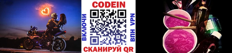 Codein Purple Drank  shop наркотические препараты  Анжеро-Судженск 