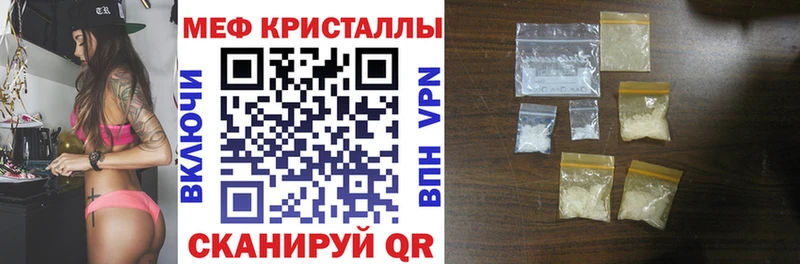 МЯУ-МЯУ кристаллы  Анжеро-Судженск 